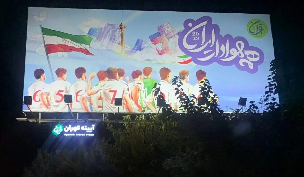 سوتی عجیب در بیلبورد تیم ملی/ دو بازیکن شماره ۵ و شماره ۶؟