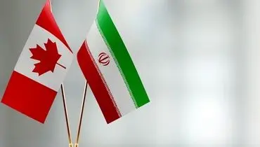 دولت کانادا ۶ شخص و ۴ نهاد ایرانی را تحریم کرد+ اسامی