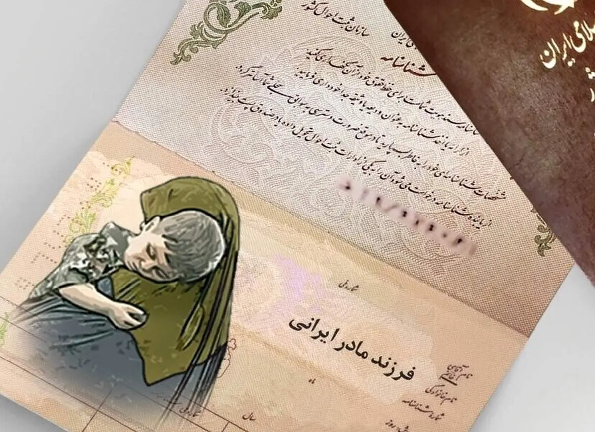 آیا مجلس قانون اعطای تابعیت به فرزندان مادران ایرانی را لغو کرده است؟