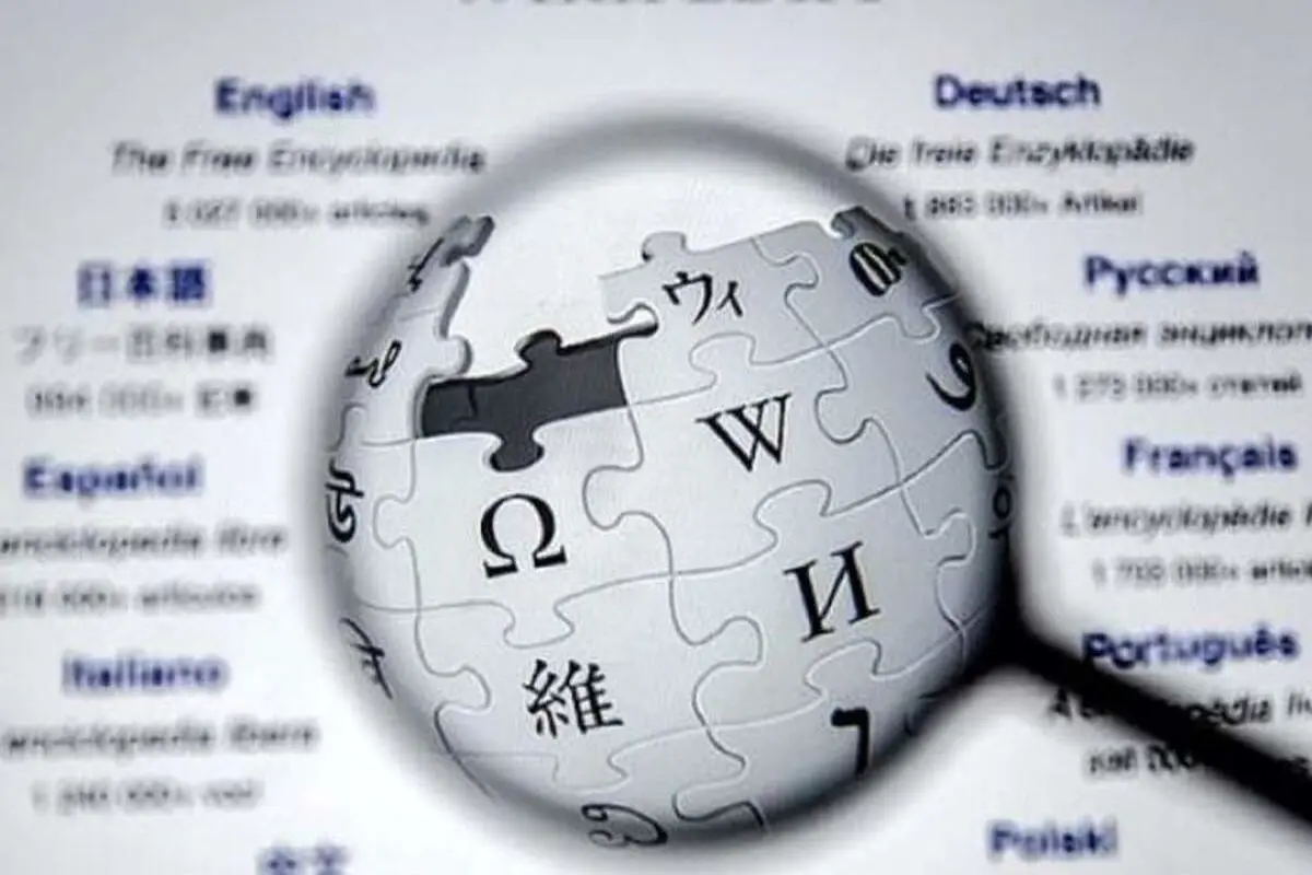 آیا ویکی پدیا یک منبع علمی است؟
