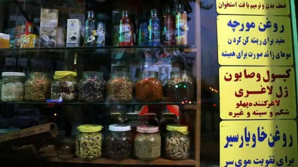 سوء‌استفاده‌های مرگبار از داروهای گیاهی