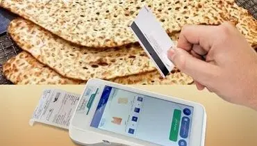 تصمیم جدید وزارت اقتصاد برای خرید نان