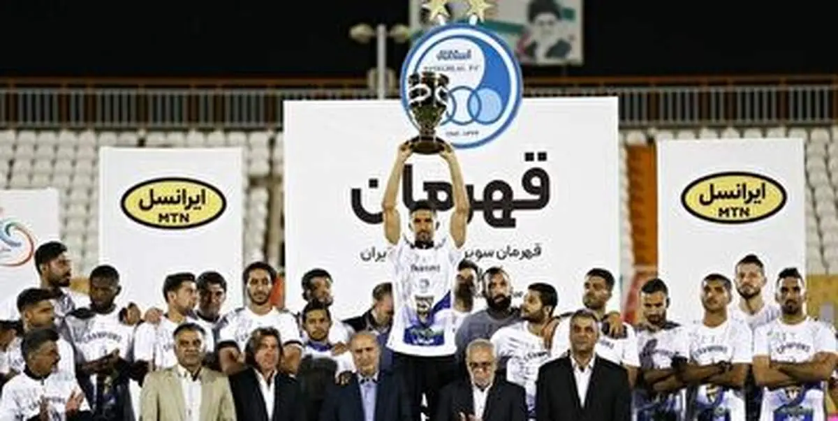 استقلالی ها درهنگام اهدای کاپ قهرمانی سوپرجام خوشحالی نکردند!+ فیلم