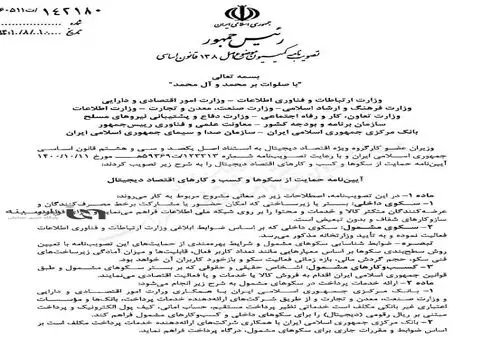 رشد ۲۶ درصدی تسهیلات پرداختی توسط شبکه بانکی
