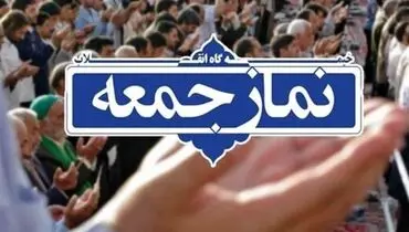 انتقاد تند روزنامه جمهوری اسلامی از بد زبانی بعضی ائمه جمعه