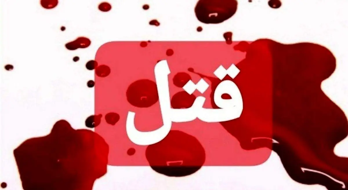 جنایت مقابل دوربین مداربسته