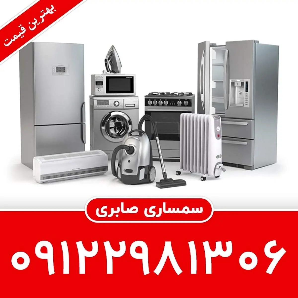 سمساری یا ضایعاتی چه فرقی دارد؟