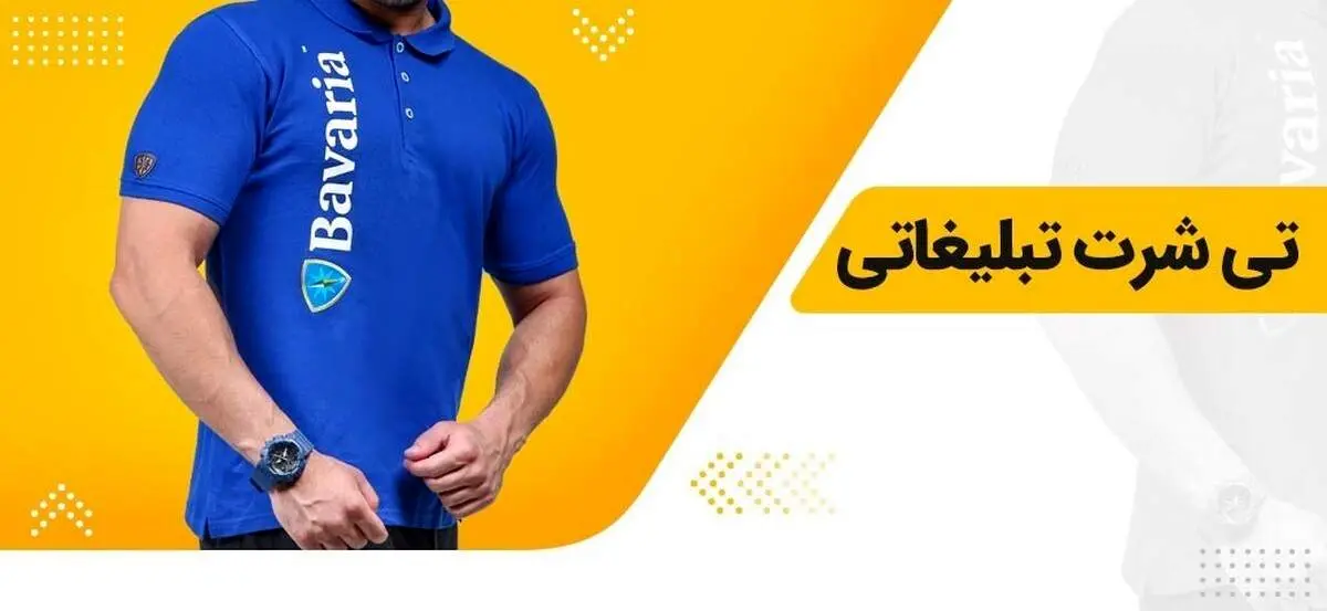 انواع تیشرت تبلیغاتی و استفاده از آن ها