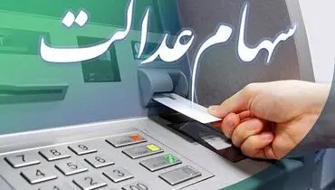 چه کسانی بالاترین سود سهام را دریافت می کنند؟