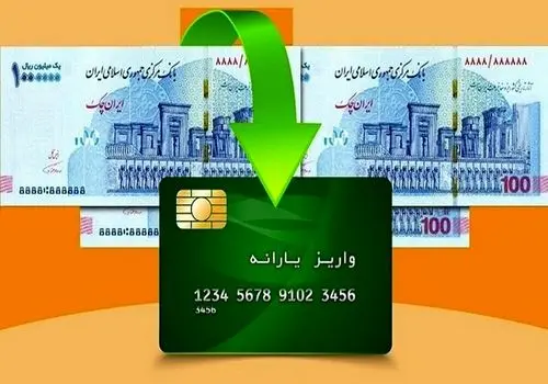 یارانه‌ها دیجیتالی می‌شود؟