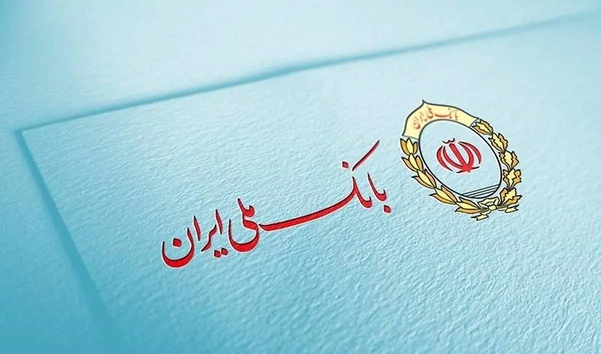 در راستای خروج از بنگاه داری؛ لیست عرضه سهام شرکت های تابعه بانک ملی ایران اعلام شد