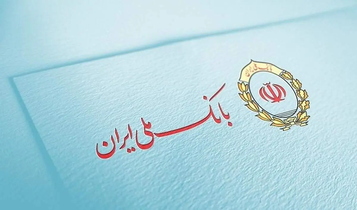 در راستای خروج از بنگاه داری؛ لیست عرضه سهام شرکت های تابعه بانک ملی ایران اعلام شد