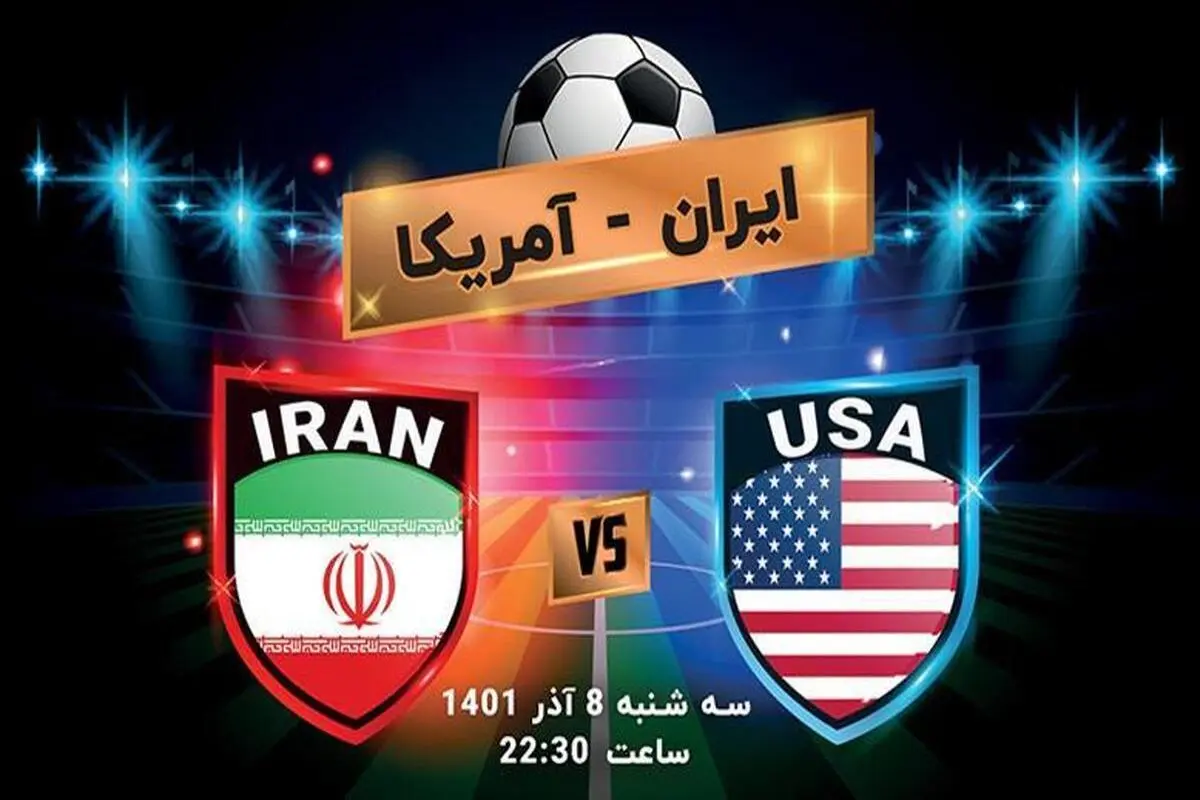 پوشش لحظه به لحظه دیدار تیم های ملی ایران و آمریکا + فیلم و تصاویر
