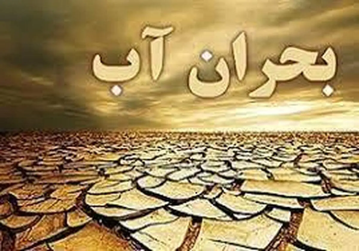 جیرهبندی آب در کمین ایرانیان