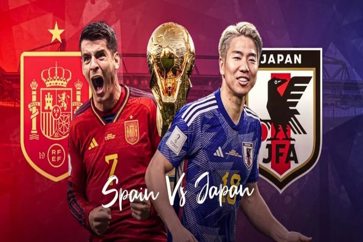 ژاپن ۲ - اسپانیا یک، در تاریخ از این بازی زیاد حرف می‌زنند!