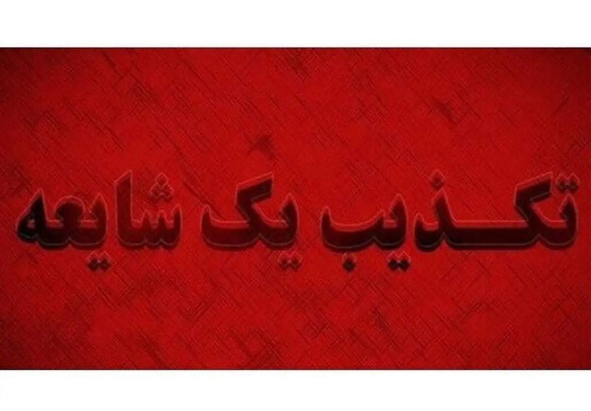 ماجرای اعلام اشتباه سنندج به عنوان آلوده‌ترین شهر ایران چه بود؟