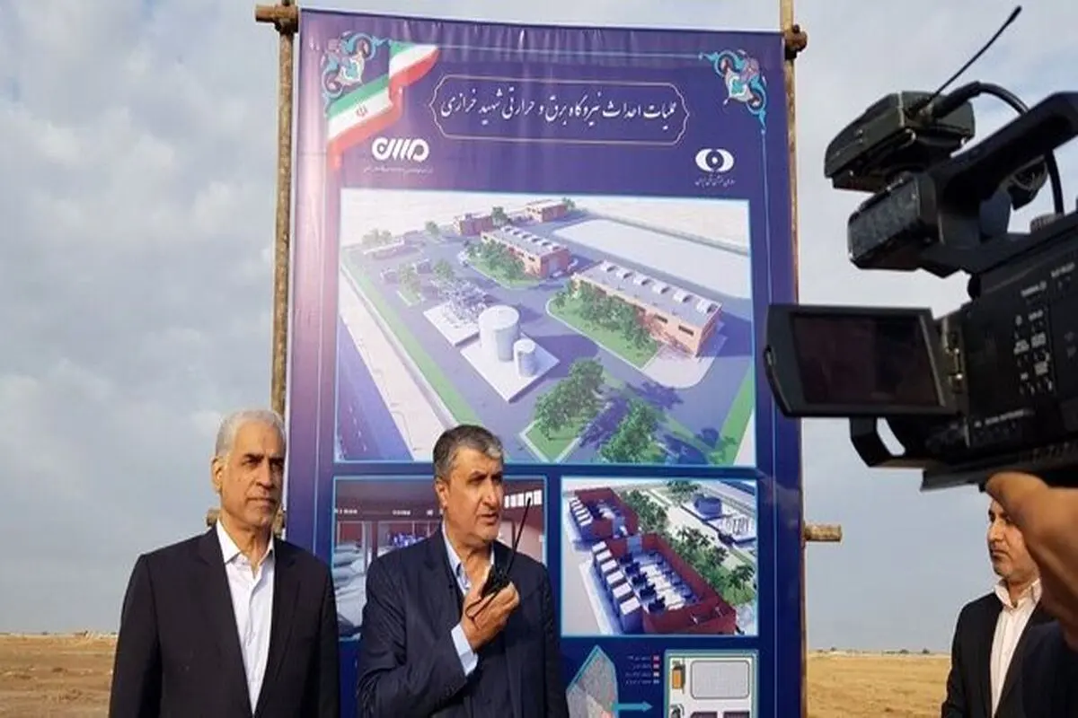 آغاز عملیات احداث نیروگاه اتمی در خوزستان