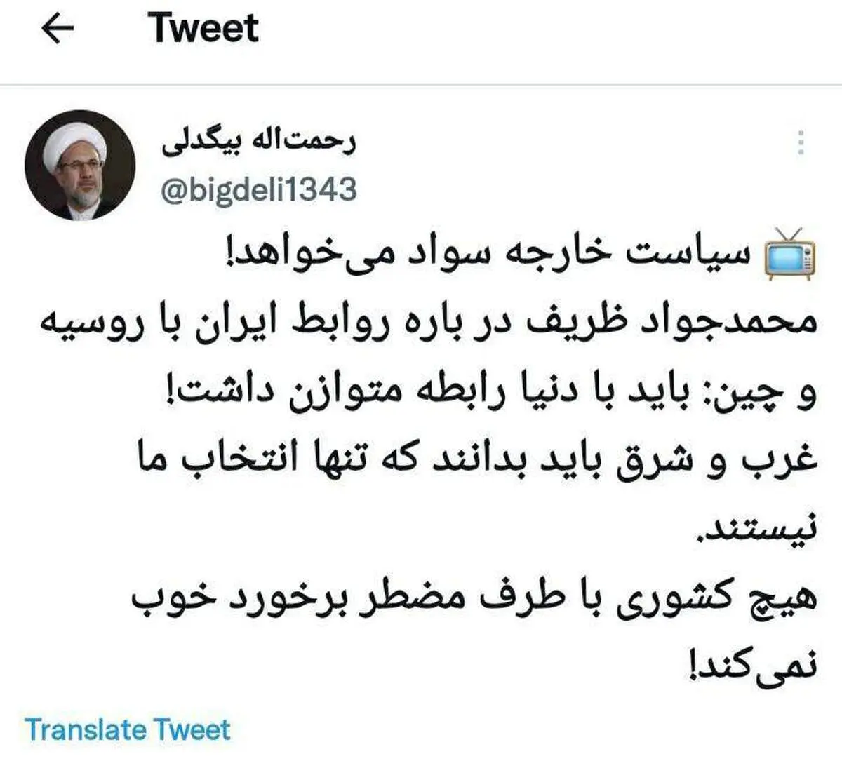 نظر ظریف درباره روابط ایران با روسیه و چین+ فیلم