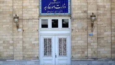 بیانیه وزارت خارجه در پاسخ به اقدامات اتحادیه اروپا