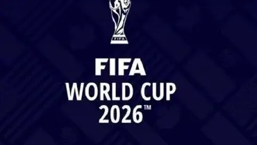نحوه گروه بندی جام جهانی ۲۰۲۶ رسما اعلام شد