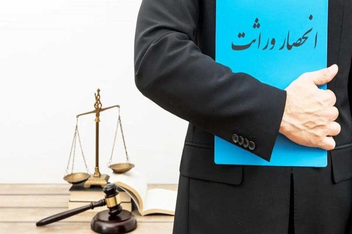 آیا عروس از پدرشوهر خود ارث میبرد؟