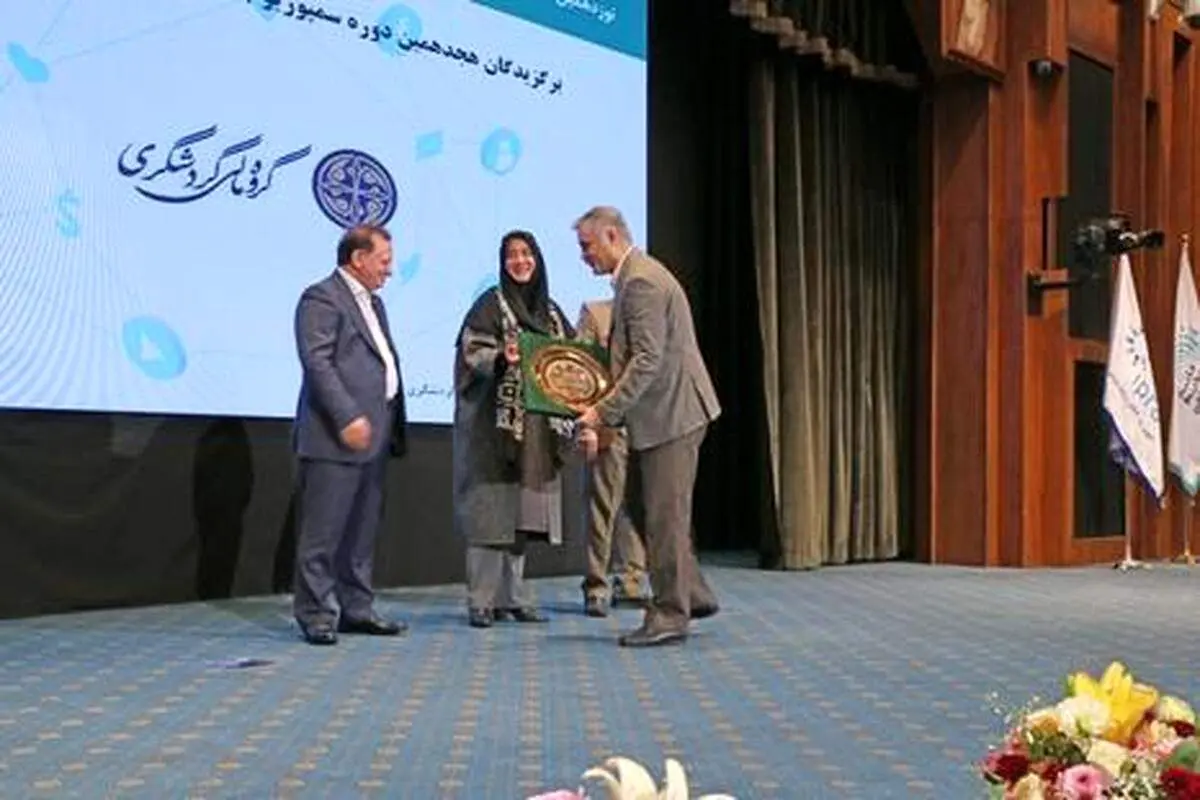 رئیس گروه مالی گردشگری در جمع مدیران ارشد ارتباط گستر/ مدیر روابط عمومی گروه، دریافت نشان ویژه "روابط عمومی سرآمد "