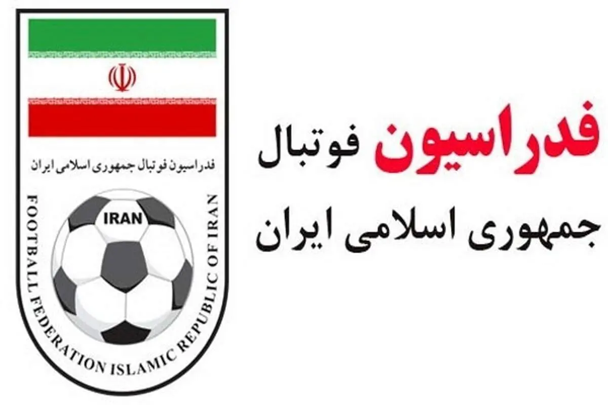 واکنش فدراسیون فوتبال به اظهارات دراگان اسکوچیچ