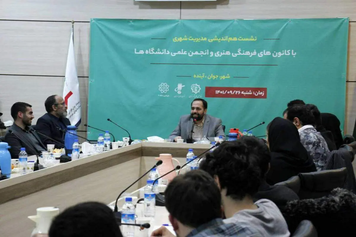 هسته خلاق و نوآوری برای ارائه پیشنهادات به مدیریت شهری تشکیل می‌شود/ارتباطات دانشجویان با مدیریتهای شهری مستقیم می‌شود