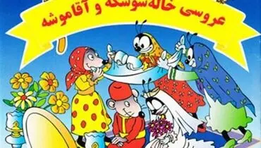 نوار قصه‌های دوران کودکی خود را دانلود کنید! [لینک اصلاح شده]