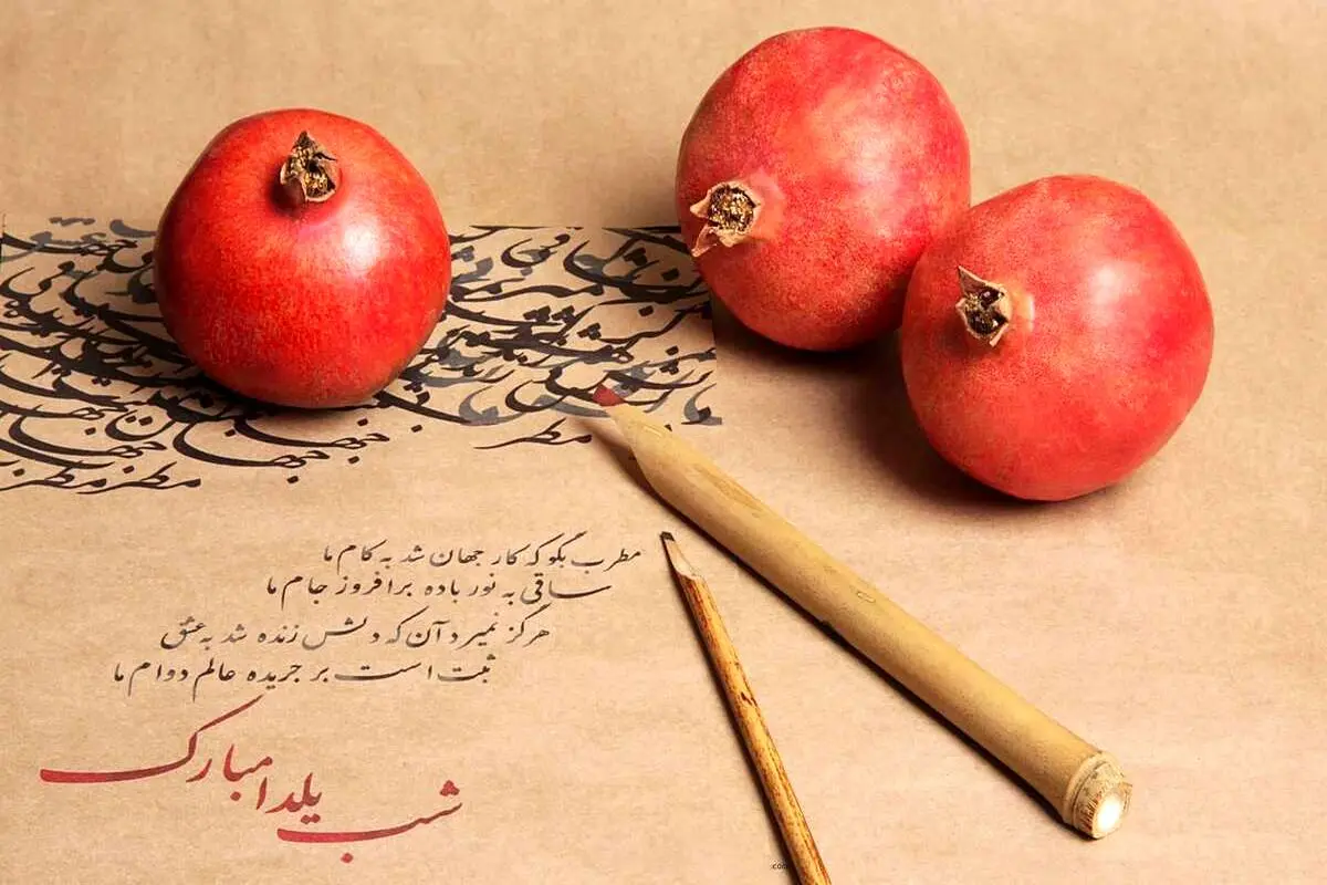 زیباترین عاشقانه های یلدایی؛ ویژه تبریک شب یلدا