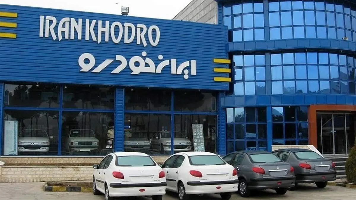 آخرین مهلت ثبت نام فروش فوق العاده ایران خودرو امروز دوشنبه ۲۸ آذر ۱۴۰۱/ لینک قرعه کشی و اعلام نتایج