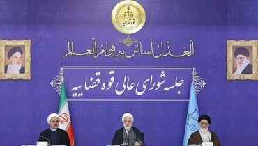 ۱۵ دستور مهم محسنی اژه‌ای خطاب به رؤسای کل دادگستری‌ها
