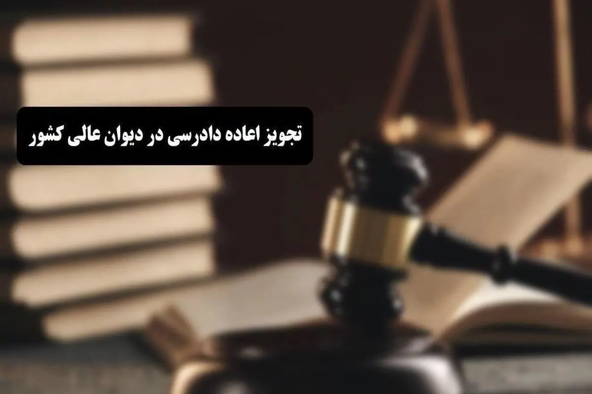 آخرین وضعیت پرونده ماهان صدرات
