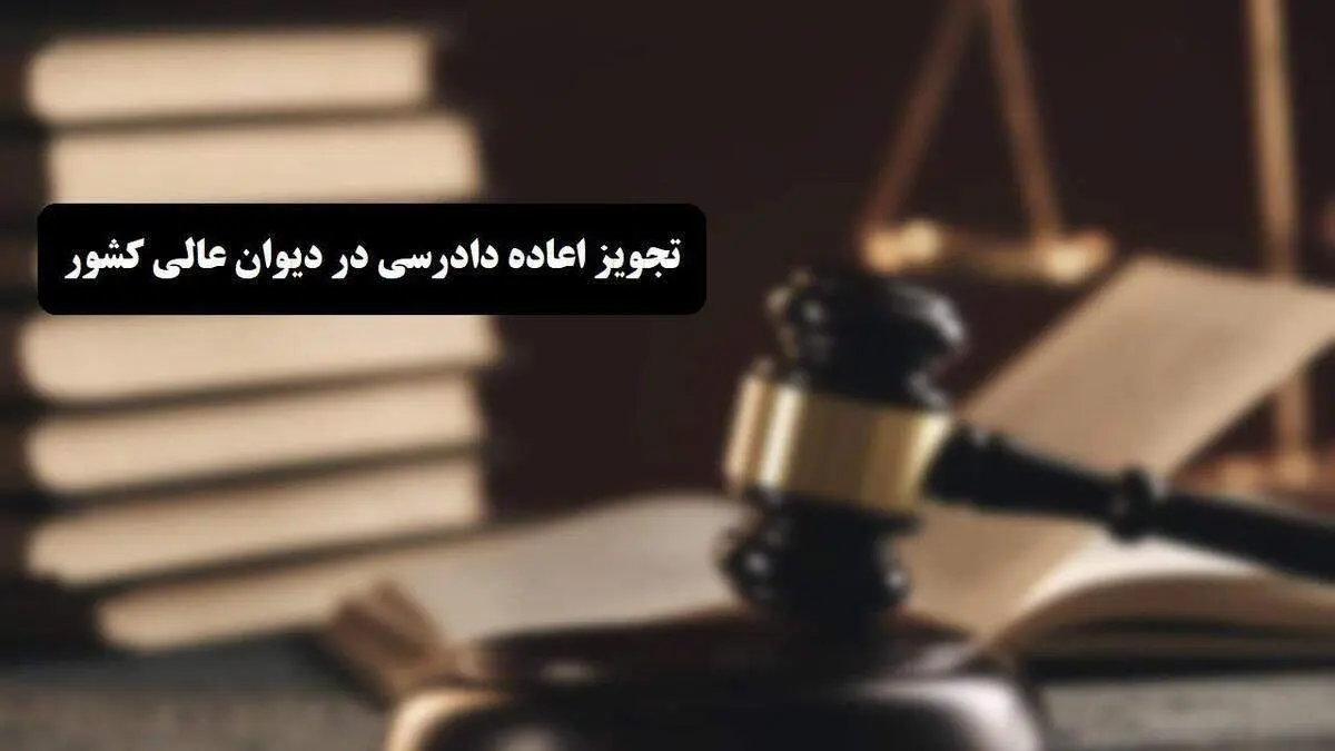 آخرین وضعیت پرونده ماهان صدرات