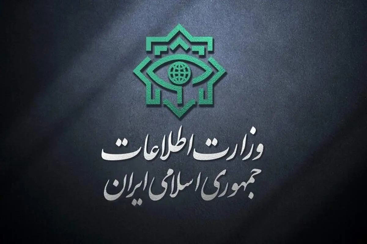 ضربه سنگین وزارت اطلاعات به چهار تیم عملیاتی موساد