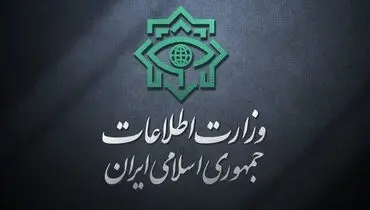 ضربه سنگین وزارت اطلاعات به چهار تیم عملیاتی موساد