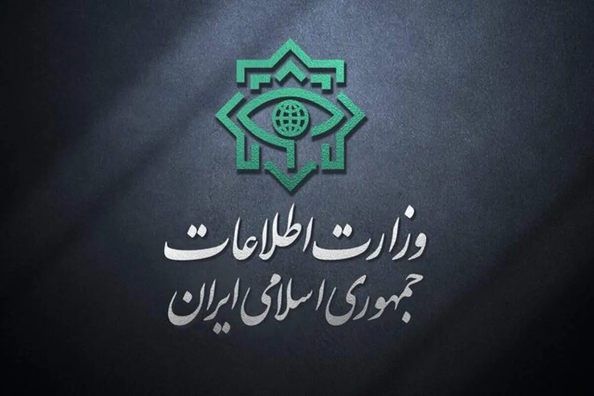 ضربه سنگین وزارت اطلاعات به چهار تیم عملیاتی موساد
