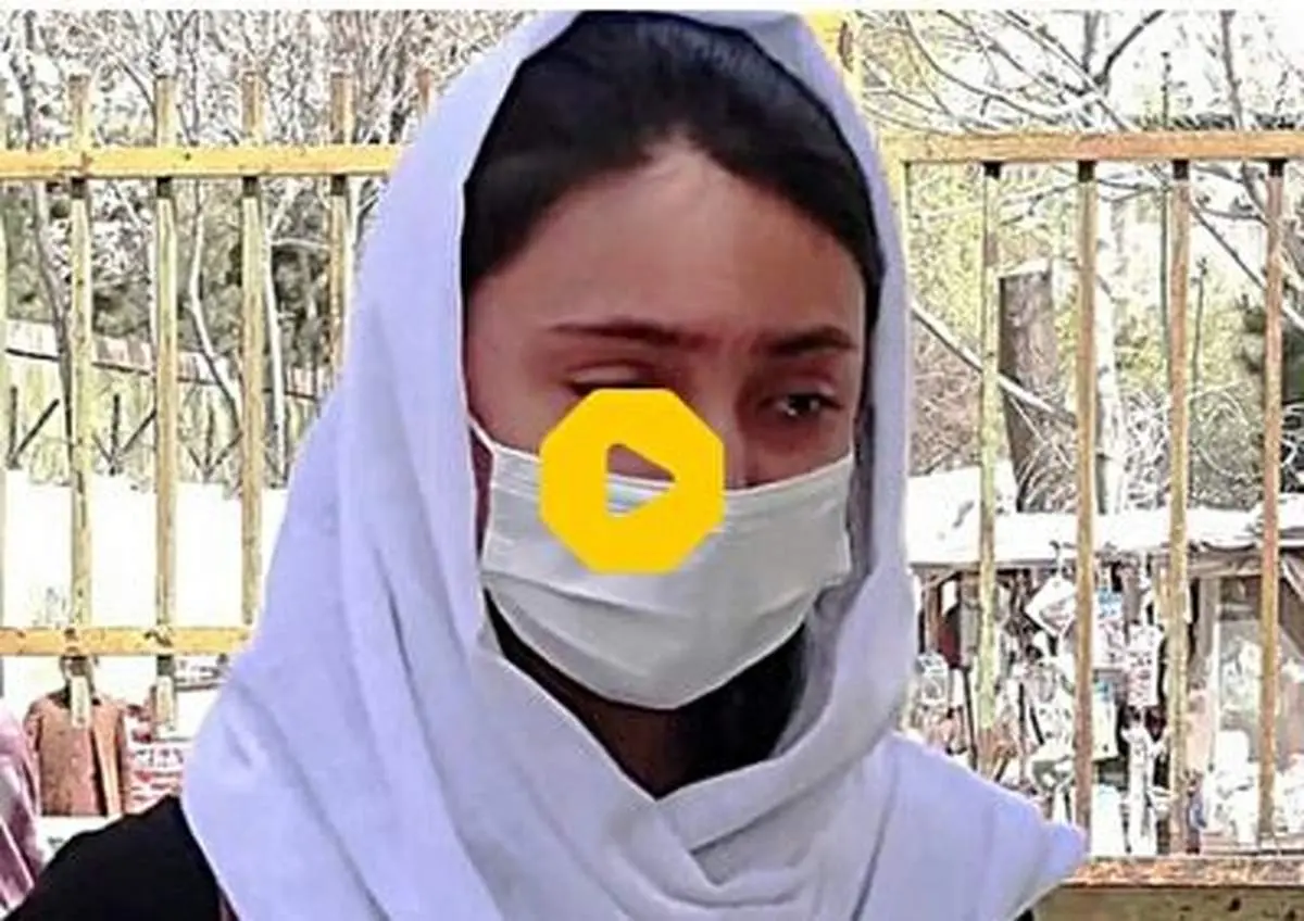 ماجرای جنجالی اشک‌های دردناک یک دختر افغان+ فیلم