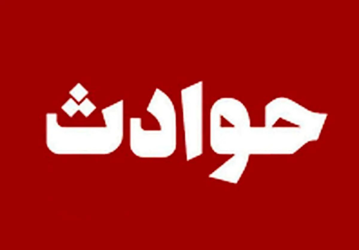 عاقبت وحشتناک دختر و پسر عاشق