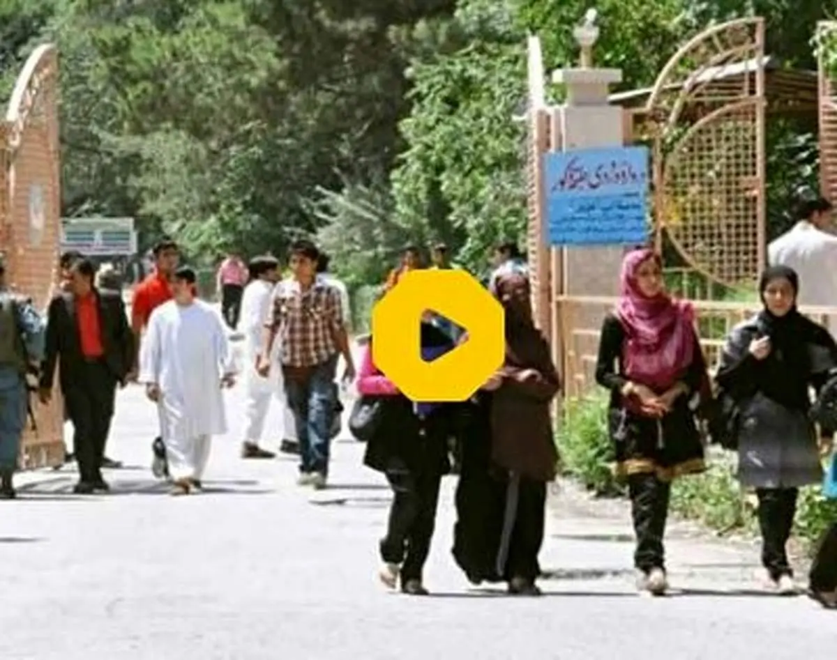 سنگ تمام دانشجویان پسر افغانی برای دانسجویان دختر+ فیلم