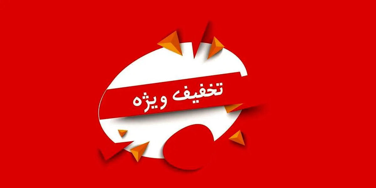 انگلیسی صحبت کنید، تخفیف بگیرید!