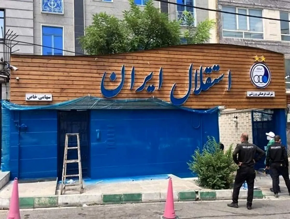 ماجرای بدهی ۷۰۰ میلیاردی استقلال/ فتح الله زاده استعفا داد؟