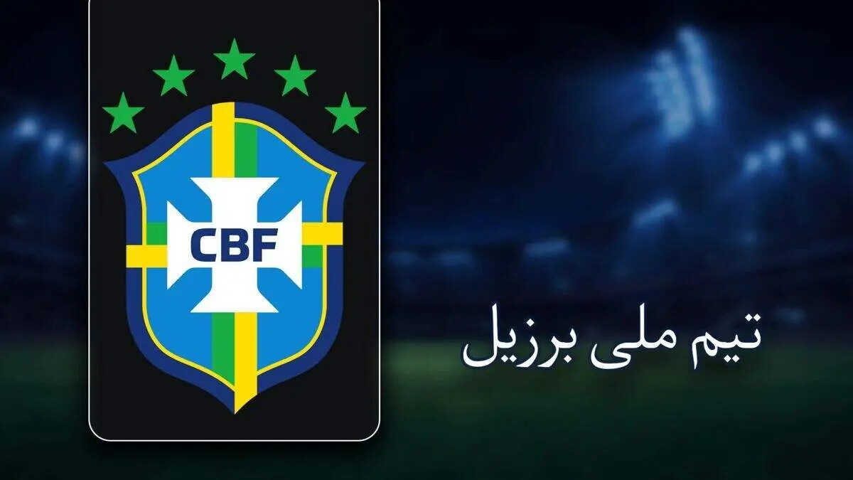 قاب سنگین از برزیل قدیم
