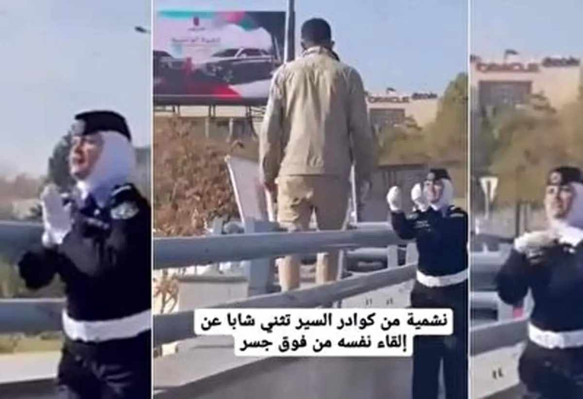 نجات معجزه آسای فردی از خودکشی توسط یک پلیس زن!+ فیلم