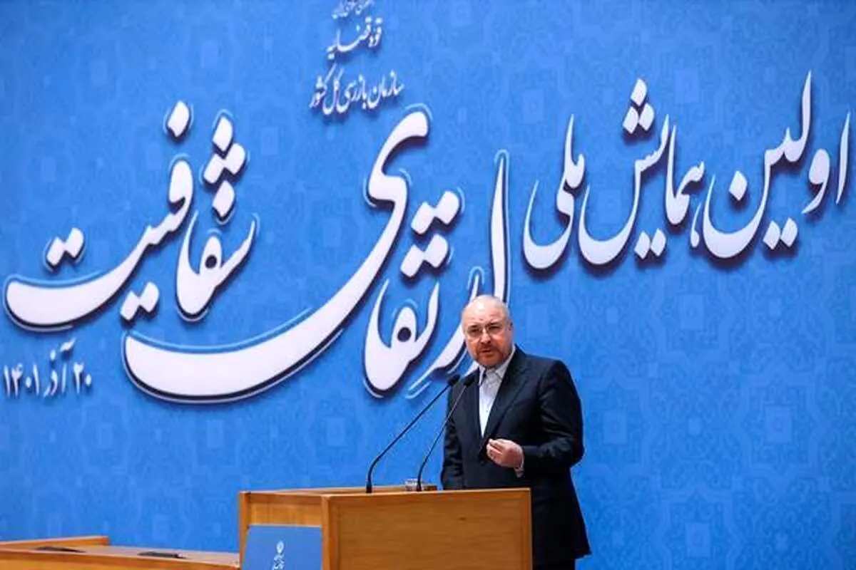 نظر صریح قالیباف درباره شفافیت و مبارزه با فساد + فیلم
