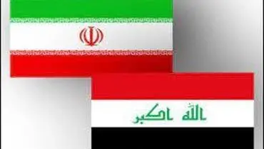 دستیابی به تجارت ۱۰ میلیارد دلاری ایران و عراق تا پایان امسال