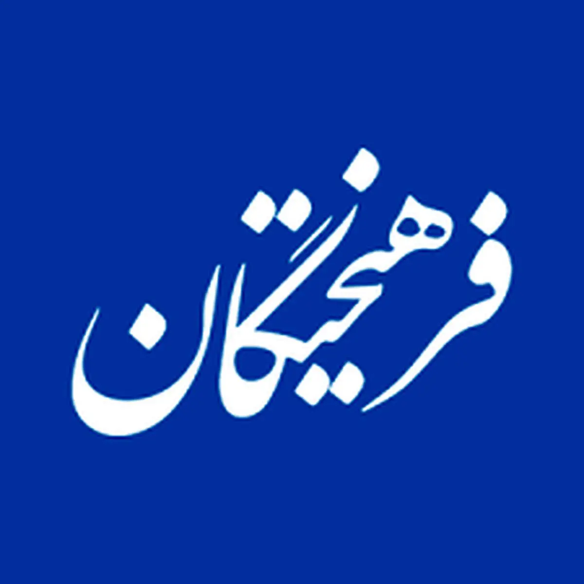 پاسخ فرهیختگان به توییت آمنه سادات ذبیح پور درباره خانواده دایی