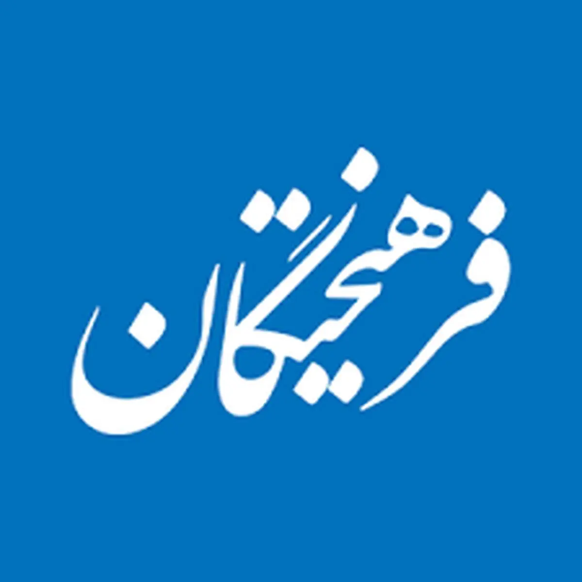 پاسخ فرهیختگان به توییت آمنه سادات ذبیح پور درباره خانواده دایی