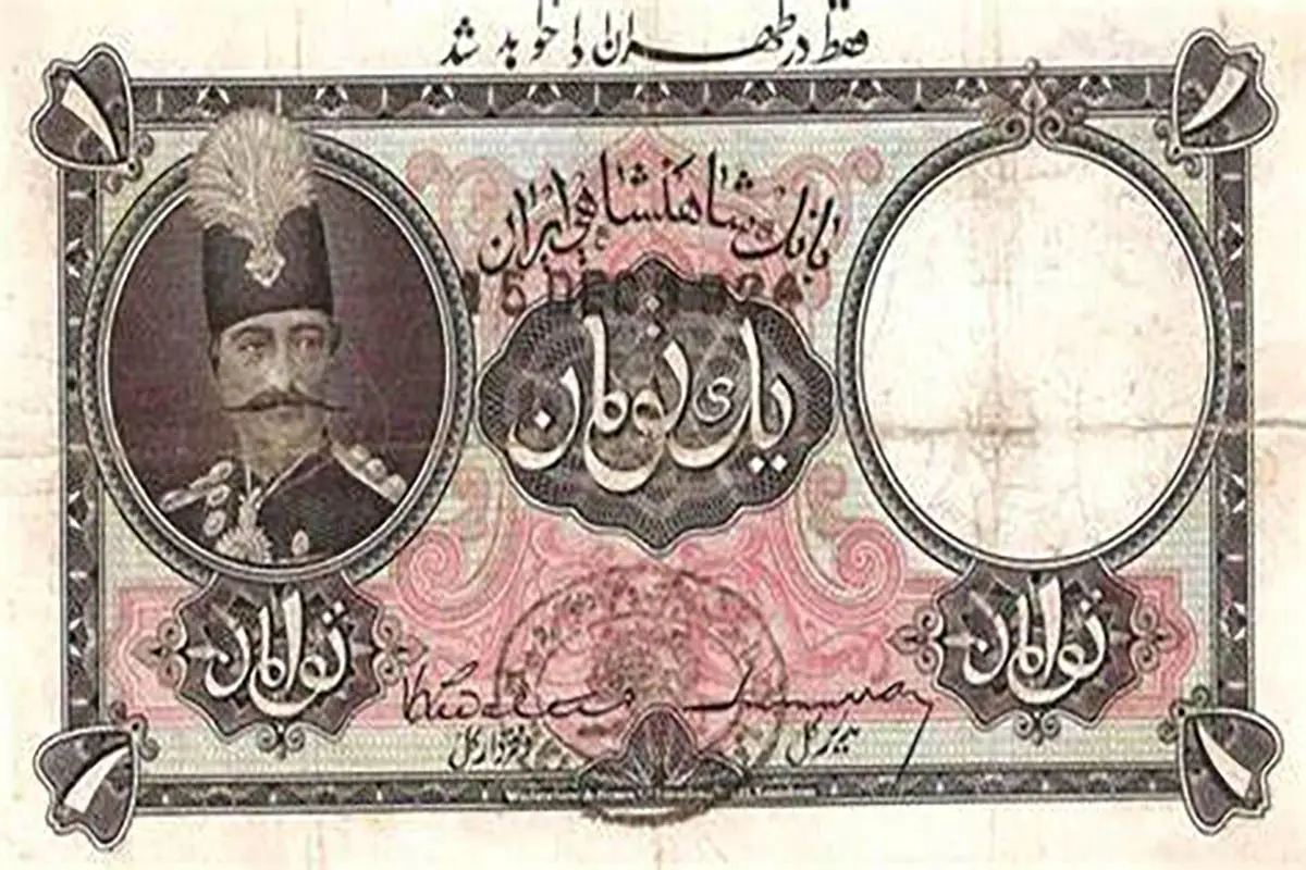 قیمت دلار از قاجار تا به امروز