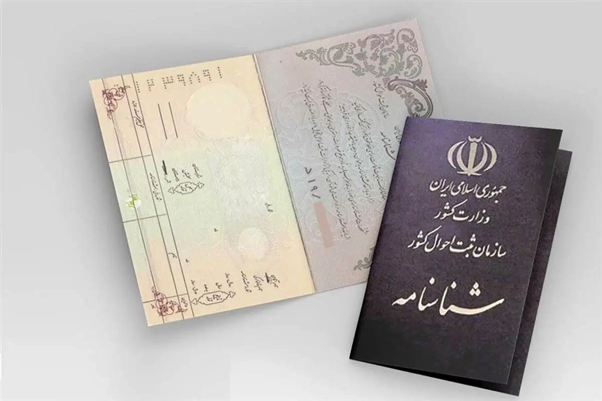دانش آموزان اتباع شناسنامه دار میشوند!